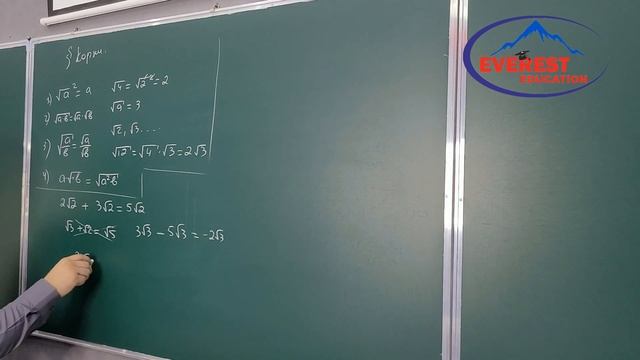 Квадратный корень и избавление от иррациональности