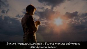 Общение с Богом! Мудрая Притча Которая Изменит Вашу Жизнь к Лучшему!