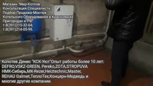 Замена Автоматики на Автоматическом котле Buderus. Новый контроллер Дом Автоматика подойдёт к любом