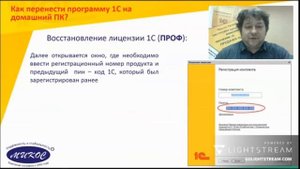 Перенос программы 1С на домашний ПК | Микос Программы 1С
