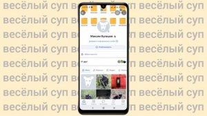Как Установить Обложку На Страницу VK С Телефона?