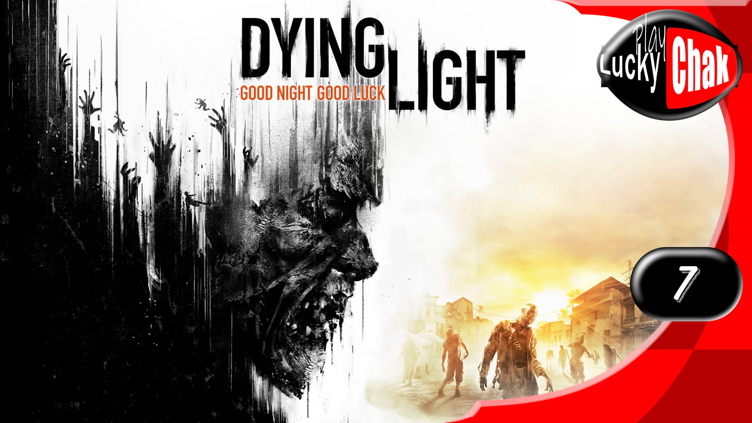 Dying Light прохождение - Братья-сестры #7