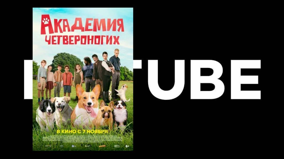 Академия четвероногих. Академия четвероногих. Академия четвероногих. Академия четвероногих. Академия четвероногих.