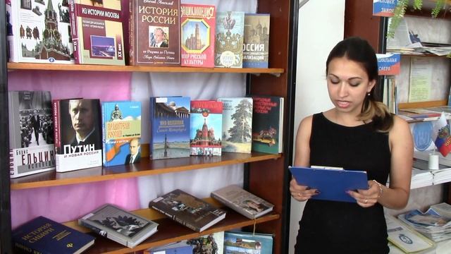 Обзор книжной выставки "Святыни российской державы - святыни Родины твоей"