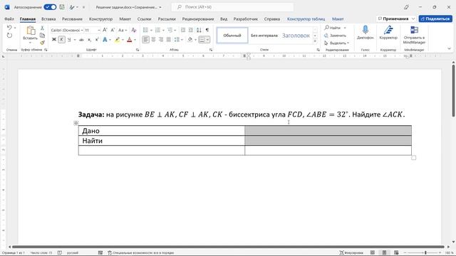 Оформление решения задач в программе Ms Word || Ученикам