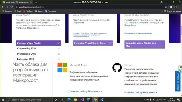 Как установить Visual Studio 2019 смотреть онлайн