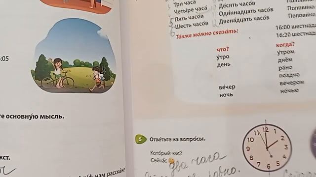 Rus dili.5sinif.urok25 смотреть онлайн