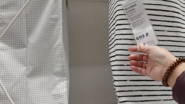 Икеа корзины для белья смотреть онлайн