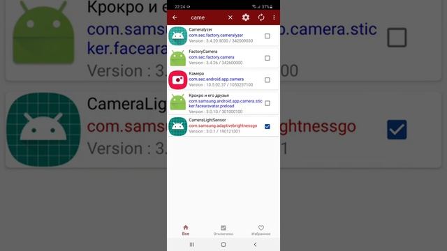 Camera light sensor disable android / Отключаем Camera light sensor на Samsung M31S