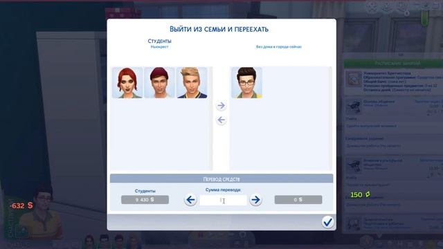 Жизнь студентов |Sims 4| В университете #1 Старая общага