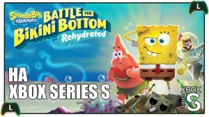 |4| SB SP: Battle for Bikini Bottom - Rehydrated на Xbox Series S