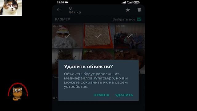 Как Очистить Чат в Ватсапе. Как Удалить Переписку Сообщений Whatsapp смотреть онлайн