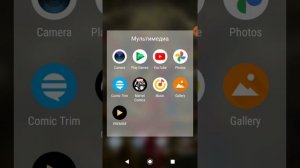 Как читать комиксы на смартфоне?