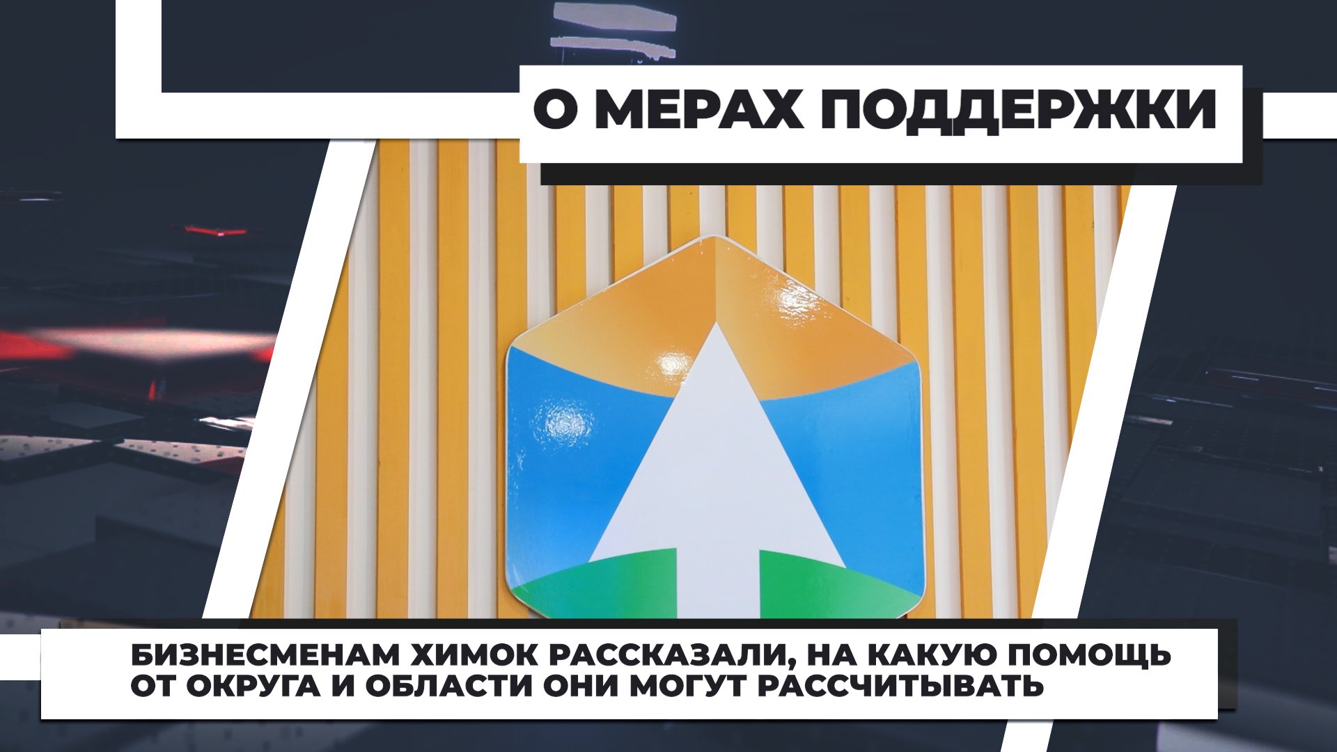 Химки тв канал. Химки тв канал