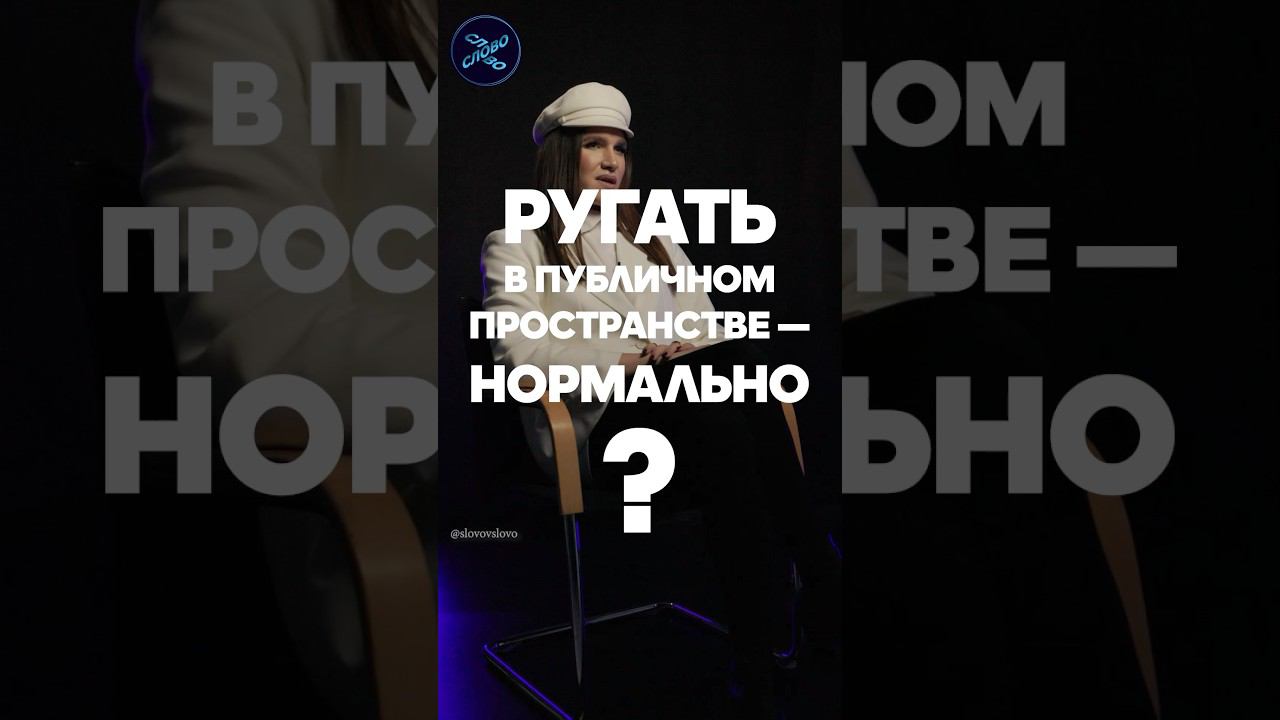 Почему нельзя обсуждать людей в публичном поле? Отвечает Алексей Жидковский #слово #жидковский