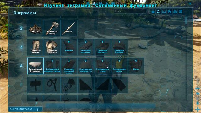 Ark Survival Evolved - Поехали! Начальное развитие, как играть . смотреть онлайн