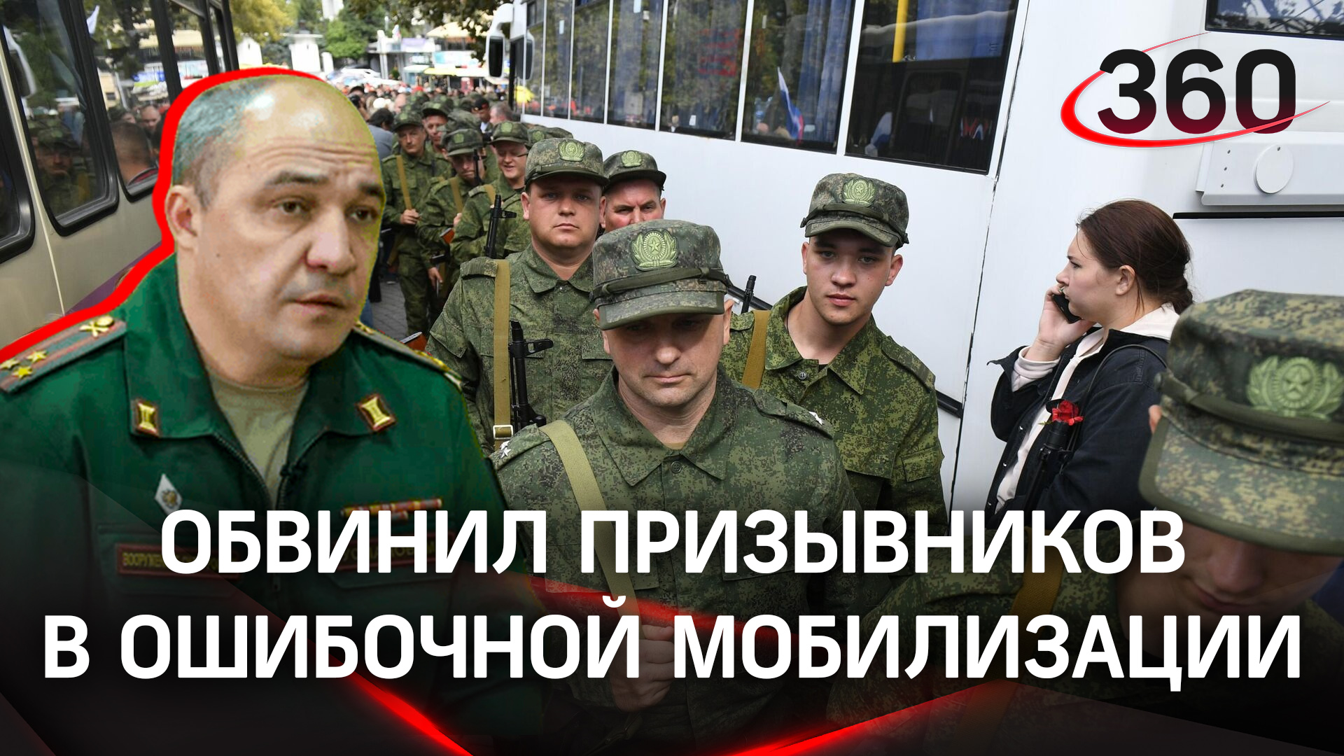 Военком Алтая обвинил в ошибочной мобилизации самих призывников