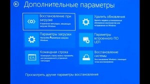 Бесконечное автоматическое восстановление на Windows 10. Решение проблемы