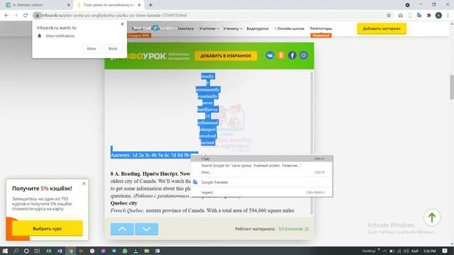 2 часть. Загрузка поурочных планов прямо с интернета - Edupage