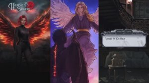 СЕКРЕТ НЕБЕС 2 | СЕЗОН 2 Серия 9 | Клуб Романтики | АЛМАЗНЫЙ ПУТЬ