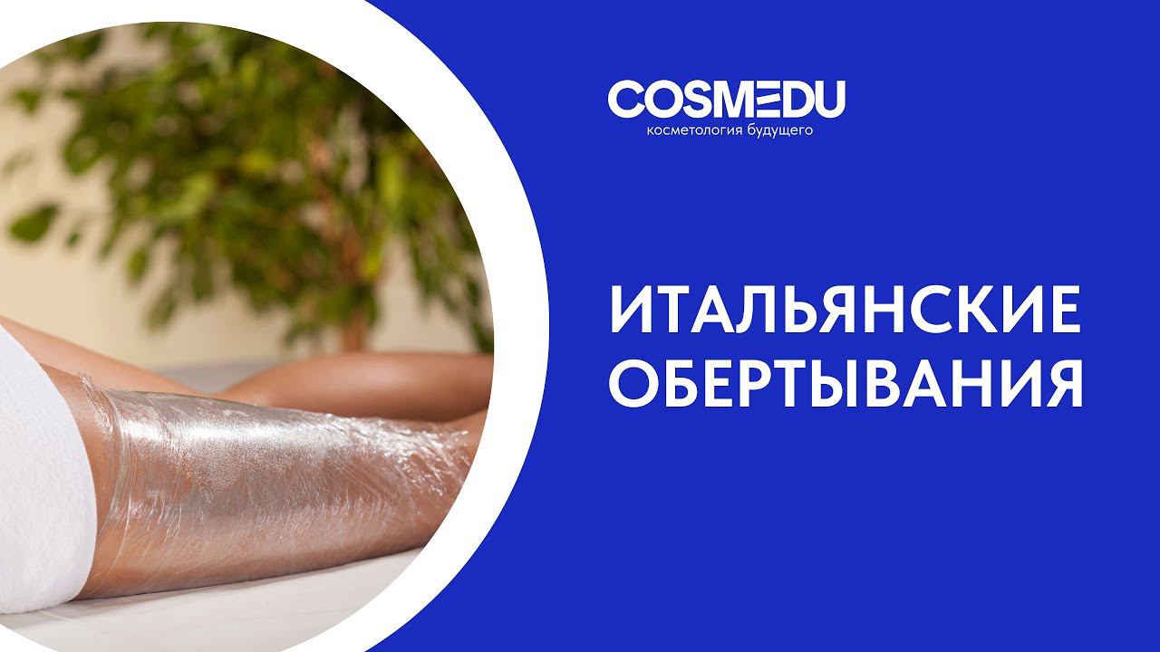 Лучшие обертывания от целлюлита. Уход за телом