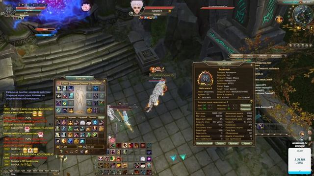 Perfect World - Как раскачать персонажа в пв новичку с чего начать?? смотреть онлайн