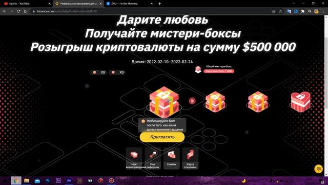 ХАЛЯВНАЯ КРИПТА БИНАНС|БЕСПЛАТНАЯ КРИПТОВАЛЮТА BINANCE 2022