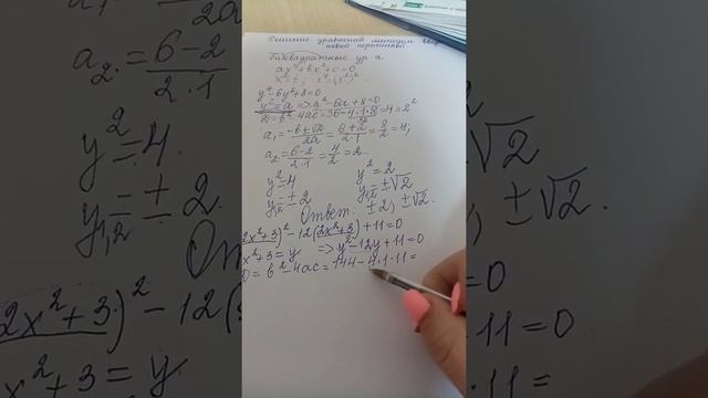 Решение уравнений методом введения новой переменной