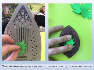 Мастер класс "Роза Маленького принца"