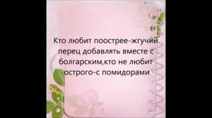 АДЖИКА "ЗАМАНИХА"
