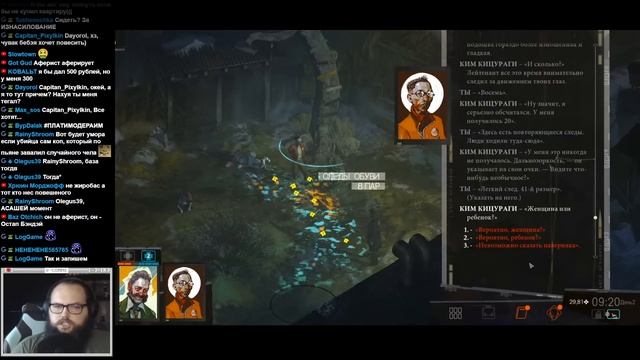 Бэбэй в Disco Elysium (день 4) - Снимаем ботинки? смотреть онлайн