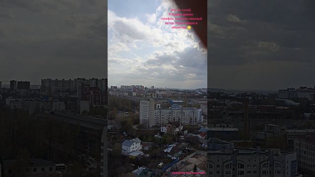 Нижний Новгород как на ладони, Вид с Восемнадцатого этажа, Ветер чуть не вырвал ТЕЛЕФОН из рук смотреть онлайн