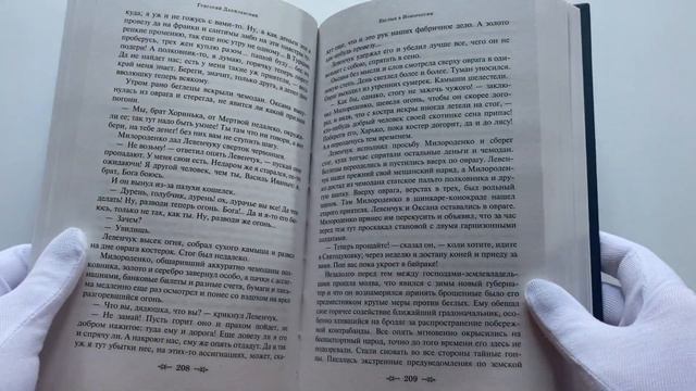 Княжна Тараканова