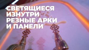 Курны для хамама с подсветкой