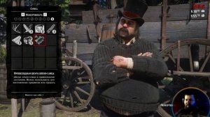 #5 | Как прокачать меткий глаз ? | RDR 2 на PC | Прохождение