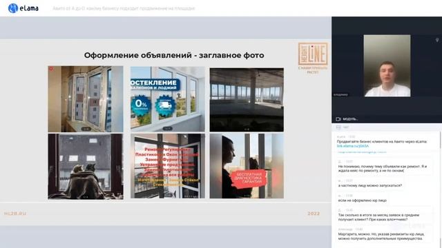 КАКОМУ БИЗНЕСУ ПОДХОДИТ ПРОДВИЖЕНИЕ НА ПЛОЩАДКЕ АВИТО Онлайн марафон eLama 16 11 2022 смотреть онлайн