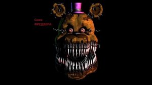 Ускоренный смех Фредбера!!!