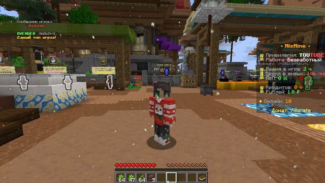 как написать ПИСЬМО ДЕДУ МОРОЗУ на сервере МИКСМАЙН в МАЙНКРАФТ смотреть онлайн