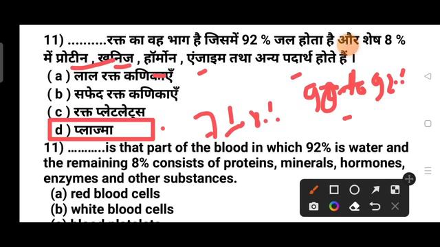 Bihar Paramedical 2023 biology vvi Question|| Bihar (pm/pmm) biology vvi Question|