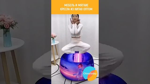 Мягкие кресла-мешки из Китая #карго #бизнесскитаем #китай #товарыизкитая