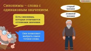 06. Русский язык – один из богатейших языков в мире