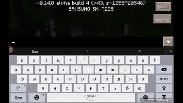 Как писать цветным на андройд в майнкрафт пе 0.14.0 смотреть онлайн