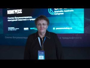 Орлова Ольга Ратмировна интервью | SAC 2023