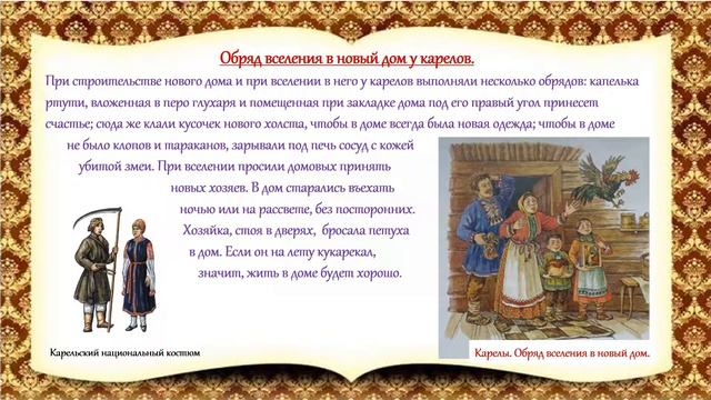 Литературное путешествие «Народы России» смотреть онлайн