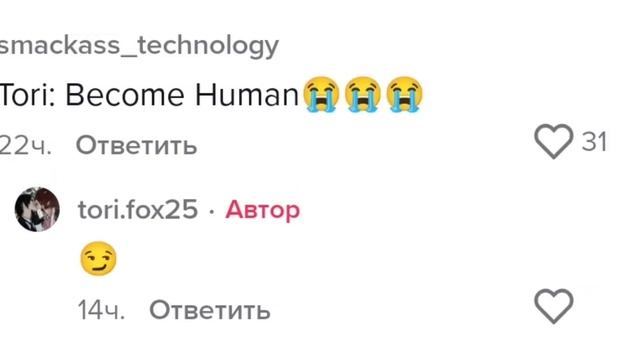 Тори фокс начинает захватывать мир?? смотреть онлайн