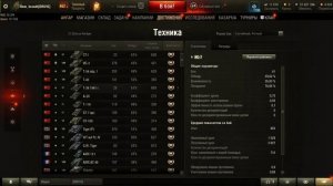 Обзор аккаунта от настоящего рака мира танков!!!! на чем играют раки!!!