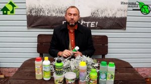 ОСТАЛИСЬ БИОПРЕПАРАТЫ? ВОТ ТАК НАДО ИХ ХРАНИТЬ и ИСПОЛЬЗОВАТЬ. Срок годности, мороз и разбавление.
