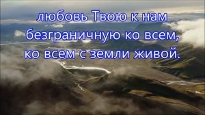Благодарю Тебя, мой Вседержитель. Поют арт-группа "LARGO"