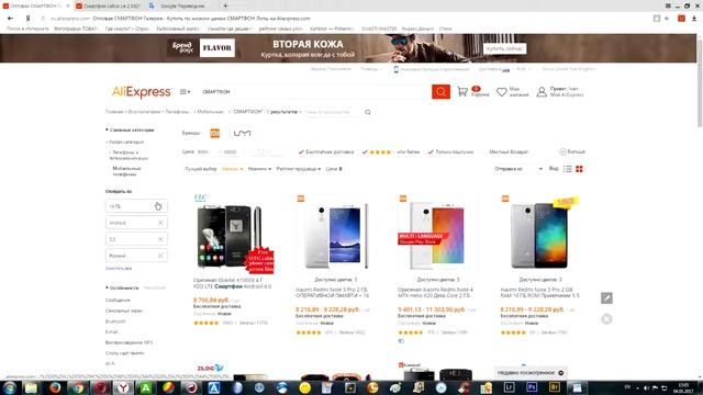 Как покупать на Алиэкспресс? Как заказать товар с Aliexpress?