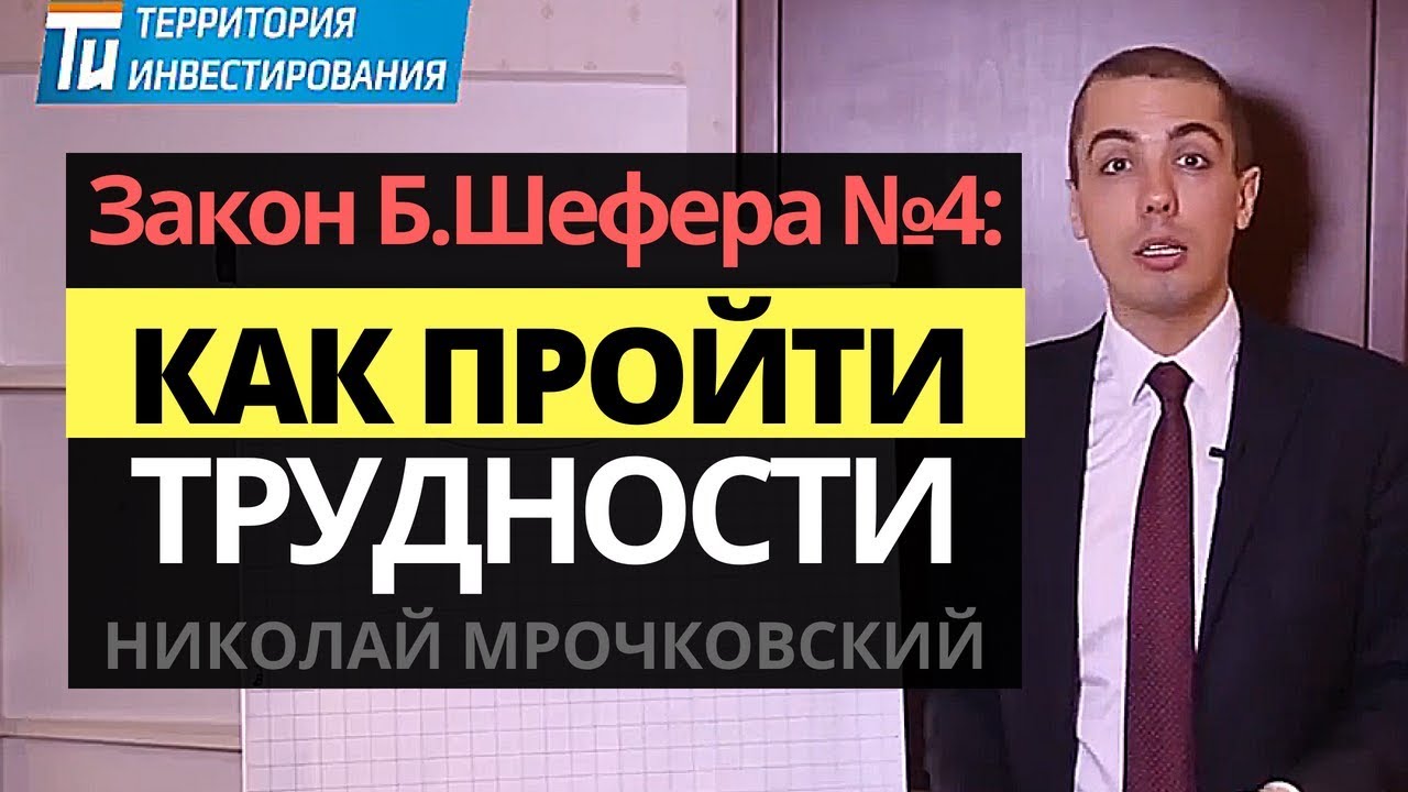 Как преодолевать трудности